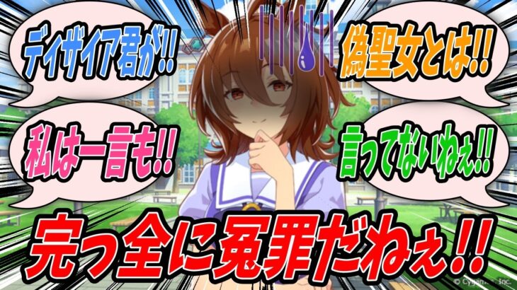 【ウマ娘】ヴィクトワールピサが学園で本物の聖女と呼ばれるのも納得だと言っただけであり別にレッドディザイアを偽聖女だなんて言ってないのにマンハッタンカフェから拳での勝負を申し込まれるアグネスタキオン
