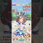 ウマ娘 プリティーダービー マチカネタンホイザ（ブルー・タービュランス）の誕生日ボイスパート2 みんなからの誕生日のお祝いが嬉しいマチタン
