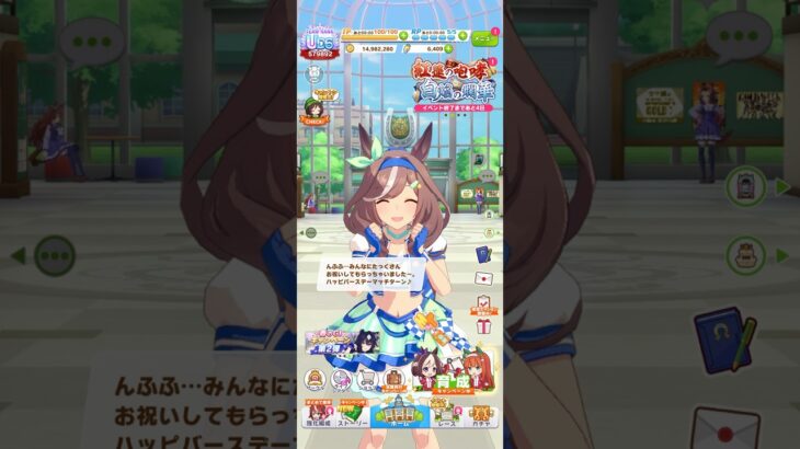 ウマ娘 プリティーダービー マチカネタンホイザ（ブルー・タービュランス）の誕生日ボイスパート2 みんなからの誕生日のお祝いが嬉しいマチタン