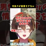 最悪な声の切り抜きを作られるVtuberがこちら【レシア・U・パエリア／メメントモリ】