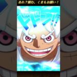 【トレクル】周年バギー５０連中２０連ガチャ