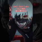 金木　研でばっちりスキニーアルバートとメメントモリを決めたらあんた誰やねん #deadbydaylight #デットバイデイライトライト #dbd  #東京喰種  #金木研