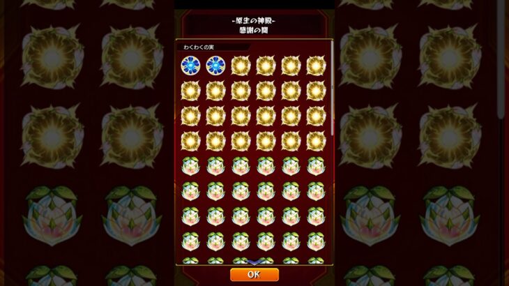 原生の神殿ラキリザ4倍ドロップチャレンジ【モンスト】#Shorts