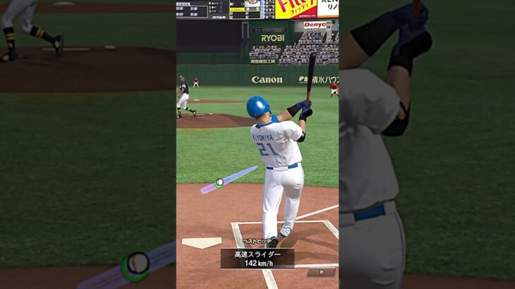 この打ち直しはえぐすぎるwww #そるとプロスピ #プロスピ #プロスピa #プロスピ無課金 #野球 #野球好きな人と繋がりたい #音ハメ #ガキは出禁