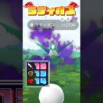 色違いシャドウラティオスを捕まえました！！【ポケモンGO】