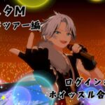 【あんスタM】ワールドツアー編の星5報酬は一枚だけです