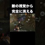 敵の視覚から完全に消える　#荒野行動 #荒野GOGOFES #荒野の光