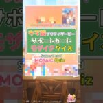 【ウマ娘】サポートカード モザイク クイズ 【Umamusume】Support card mosaic quiz　№023 #umamusume #ウマ娘 #Quiz