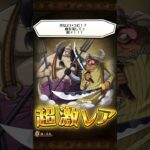 #ワンピース #トレクル #トレジャークルーズ  #ショート #ショート動画 #ゲーム配信 #チャンネル登録 #海賊祭 #ルフィ #ニカ #チャンネル登録お願いします#チャンネル登録 #高評価#バズる