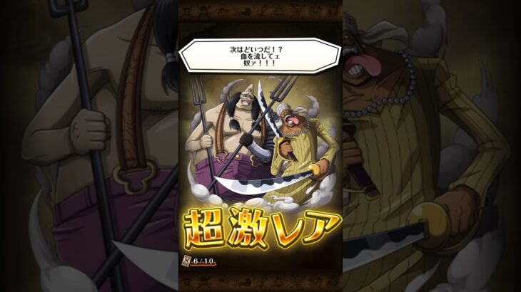 #ワンピース #トレクル #トレジャークルーズ  #ショート #ショート動画 #ゲーム配信 #チャンネル登録 #海賊祭 #ルフィ #ニカ #チャンネル登録お願いします#チャンネル登録 #高評価#バズる