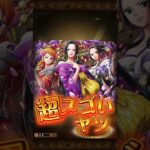 #ワンピース #トレクル #トレジャークルーズ  #ショート #ショート動画 #ゲーム配信 #チャンネル登録 #海賊祭 #ルフィ #ニカ #チャンネル登録お願いします#チャンネル登録 #高評価#バズる