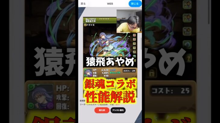 【強いけど好きじゃない】陰加護によって強さが左右されるモンスターが好きじゃないです #たかし #パズドラ