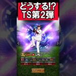 岸選手を引くか迷った結果…！ #shorts #プロスピa #プロ野球スピリッツa #ゲーム実況 #楽天純正 #楽天