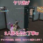 ヤリ逃げ #荒野行動 #shorts