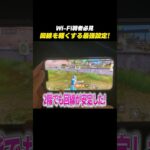 【#荒野行動】Wi-Fi弱者必見!!回線を速くする最強設定を紹介#BLEACH #荒野BLEACHコラボ