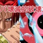 トレクル GP 新生力パ 圧倒的破壊力！？