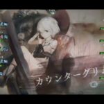 メメントモリ_無窮の塔_2634階