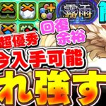 今入手可能なあのキャラもサブで活躍！！超高度18分1でも余裕の回復力！！ミサキ（セイテンサイ）編成が霧雨チャレンジで強すぎた！！【パズドラ実況】＃パズドラ