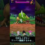 【ドラクエウォーク】想定外の強さ#shorts #ドラクエウォーク