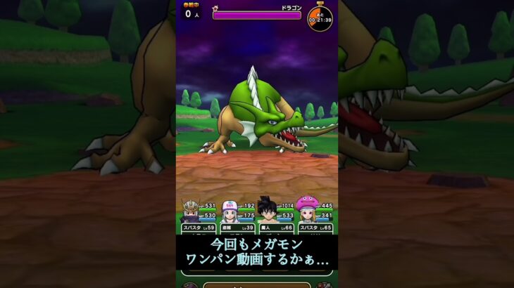 【ドラクエウォーク】想定外の強さ#shorts #ドラクエウォーク