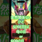 【DQW】ガメゴンレジェンドレベルダウンで痛くない #dqw