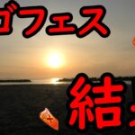 [トレクル]スゴフェス! 12周年前に俺は何やってるんだろうね[OPTC][sugo fest]