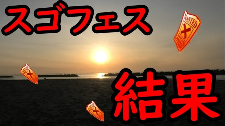 [トレクル]スゴフェス! 12周年前に俺は何やってるんだろうね[OPTC][sugo fest]