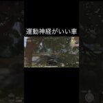 【荒野行動】 運動神経が良すぎる車！ #荒野行動 #shorts