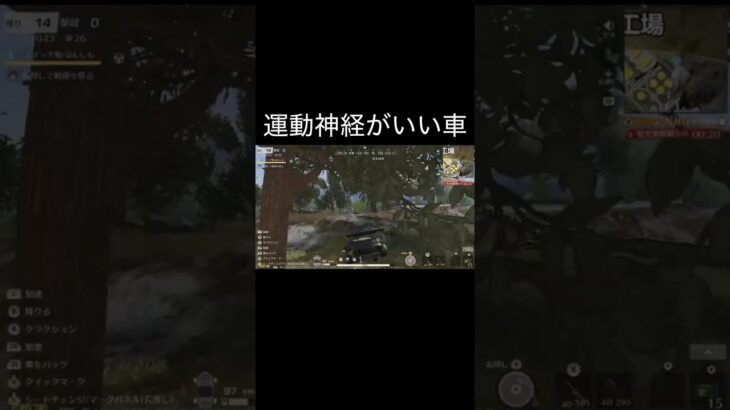 【荒野行動】 運動神経が良すぎる車！ #荒野行動 #shorts
