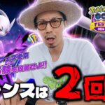 【ポケモンGO】スーパーメガレイドに要注意！！チャンスはたった２回だけ！？GOフェス東京「公園体験」の攻略法を徹底的に考察してみた！！【GOフェス東京解説：公園会場編】