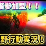 【荒野行動】まったりと荒野行動の実況やってくぞ！