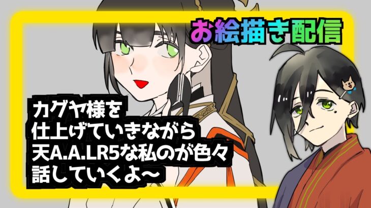 【メメントモリ】お絵描き配信