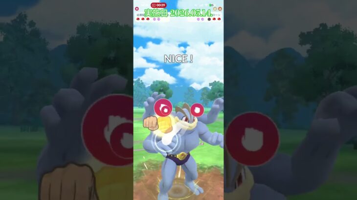 20260514のポケモンGO-4
