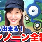 【GOFEST初日】誰でも出来る|アンノーン全制覇 in東京｜ポケモンGO