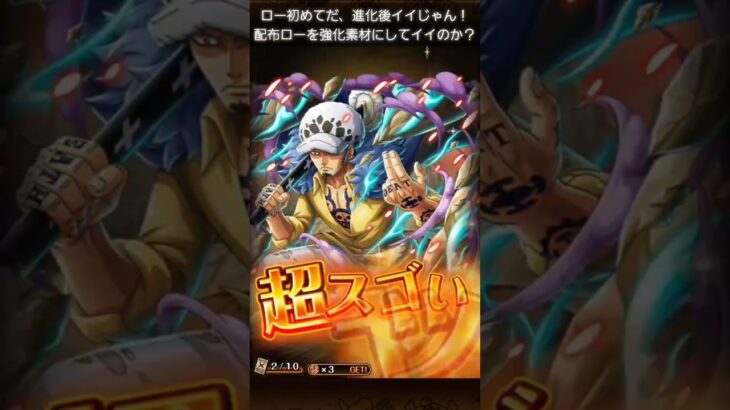 【トレクル】極光の宝石ガチャ更新がアツイのか？