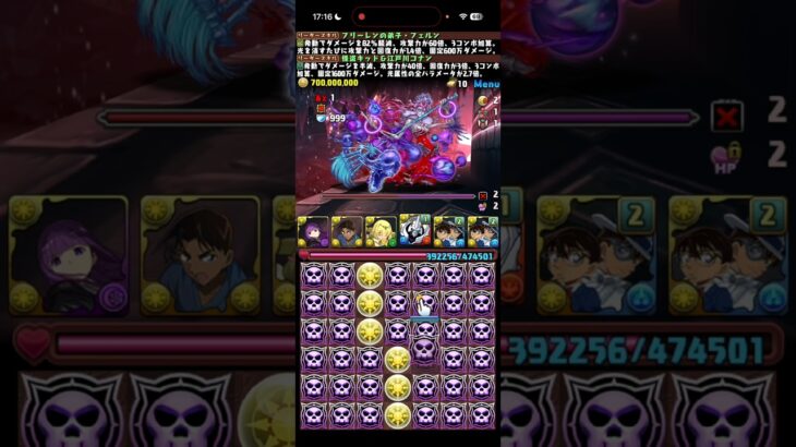 なにこれ【パズドラ】
