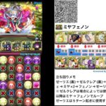 【パズドラ】ミヤフェルンで5月の降臨に初見で行ってみた！