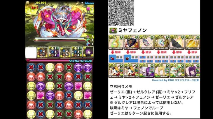 【パズドラ】ミヤフェルンで5月の降臨に初見で行ってみた！
