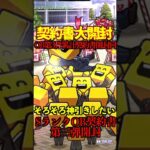 【プロスピA】【過去回】OB第3弾累計契約書開封part5　#shorts  #プロ野球スピリッツa