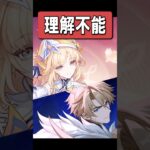 【原神】どこかで目にしてから一生頭を離れなくなった概念　#原神 #genshinimpact #shorts