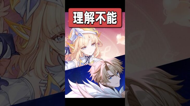 【原神】どこかで目にしてから一生頭を離れなくなった概念　#原神 #genshinimpact #shorts