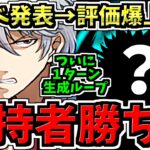 【所持者”超ラッキー”】銀魂コラボの次がガチえぐい！最強性能になった既存12体や新キャラなど性能解説！銀魂コラボ引いた人必見です！パズドラ最新情報解説！【パズドラ】