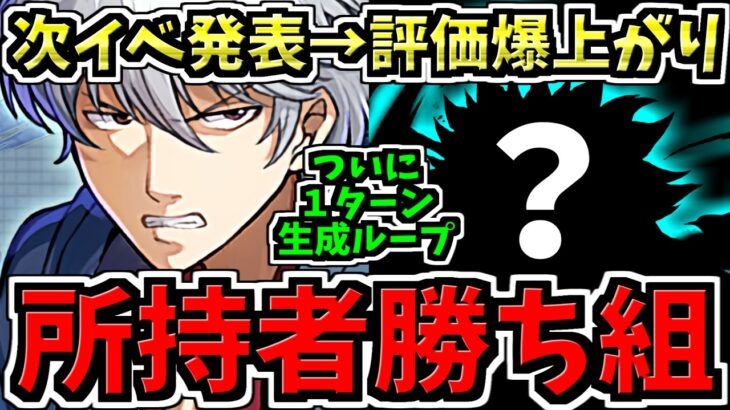 【所持者”超ラッキー”】銀魂コラボの次がガチえぐい！最強性能になった既存12体や新キャラなど性能解説！銀魂コラボ引いた人必見です！パズドラ最新情報解説！【パズドラ】