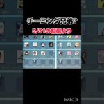 荒野行動の民度　#荒野行動 #参加型 #ルーム戦 #ライブ配信 #shorts