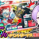 【#あんスタ 完全初見 大歓迎 】200%ボーナス強すぎ！！ワールドツアー編／AREA01 紅月 VS Crazy:B【#あんさんぶるスターズ #106 #枢らす #個人vtuber】