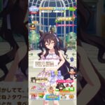 ウマ娘 プリティーダービー ヴィブロス（Éclat d’été）の春限定ボイス 春はトレーナーとタワーの最上階でランチデートしたいヴィブロス