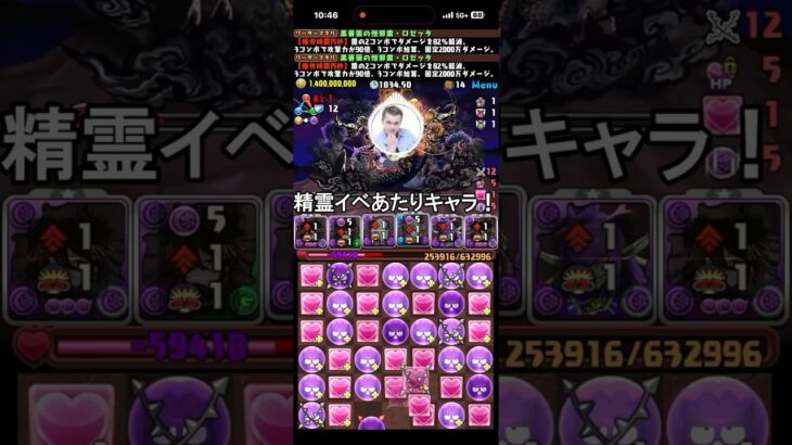 精霊イベントあたりキャラ! #パズドラ