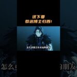 这下博士真要死了！ #原神 #原神空月之歌