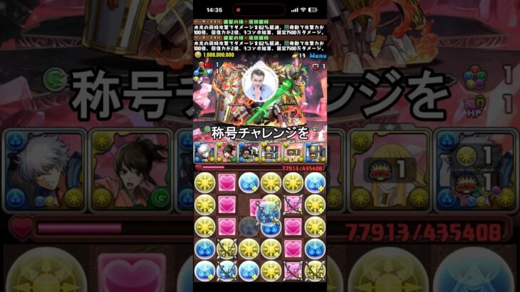 称号チャレンジよくする方法考えようぜ #パズドラ
