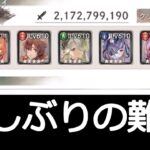 [メメントモリ]メインクエスト37章　コルフロ主体攻略　part4(46～60)　#32